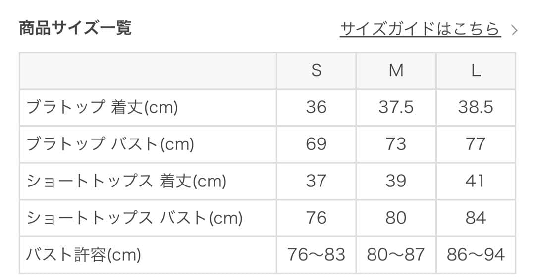 【SUKALA】リブヨギーニツイストトップスセット　Lサイズ