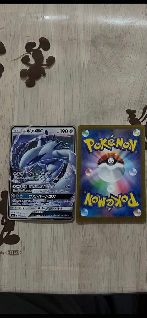ポケモンセンターカード、ルギアGX・ルギアV・ホウオウ3点セット