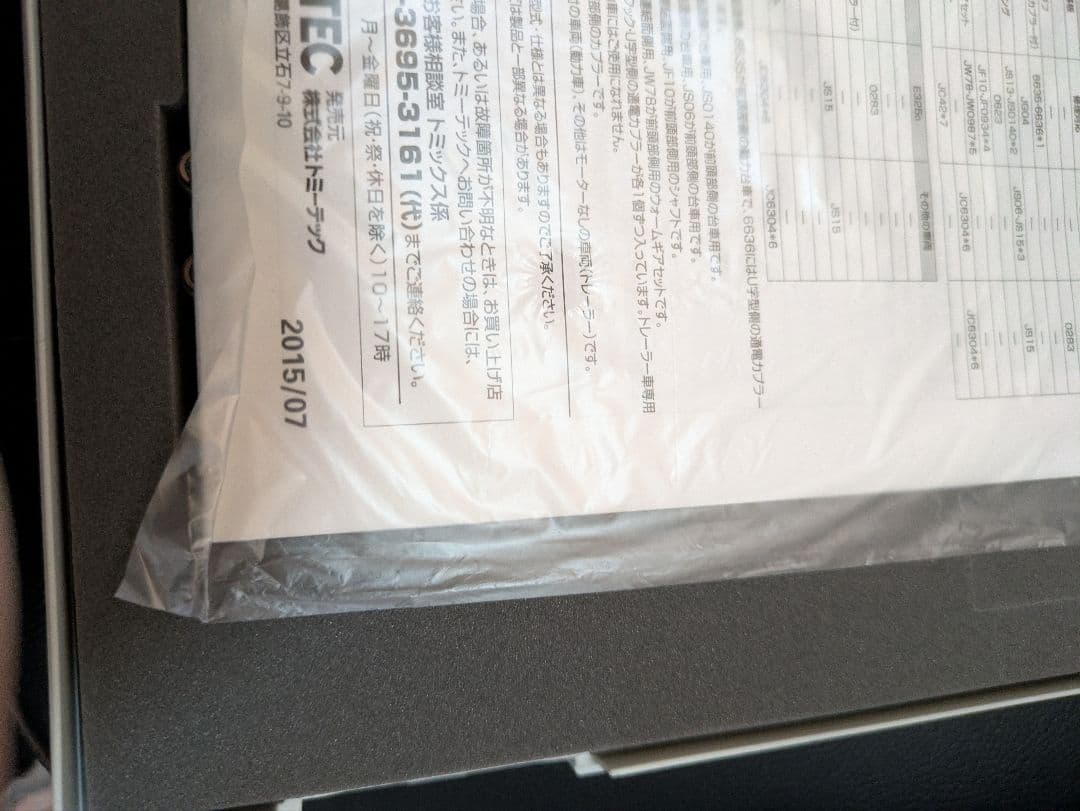 TOMIX E3系 東北新幹線 なすの セット限定品 98944 Nゲージ