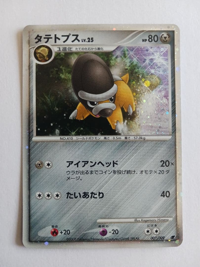 ポケモンカードゲーム DP 映画公開記念プレミアムシート2008