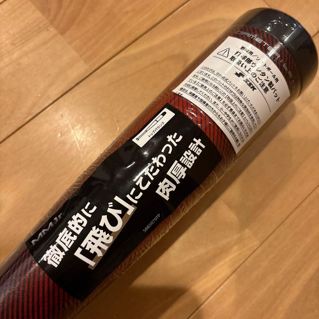 MM Jr. 少年用軟式バット 80cm 580g レッド MMジュニア