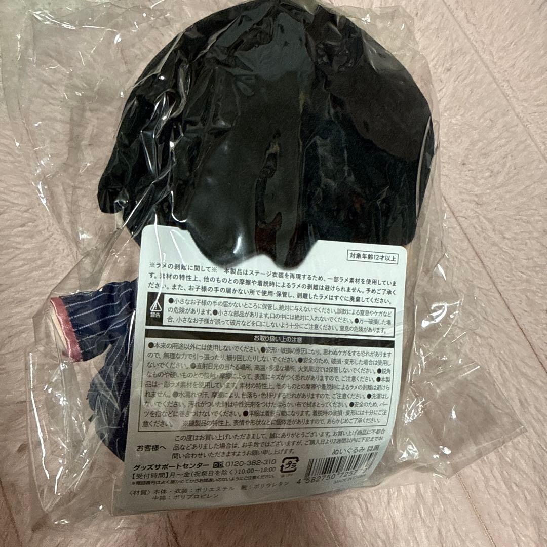 Man 目黒蓮　すのチル　BIGぬいぐるみ