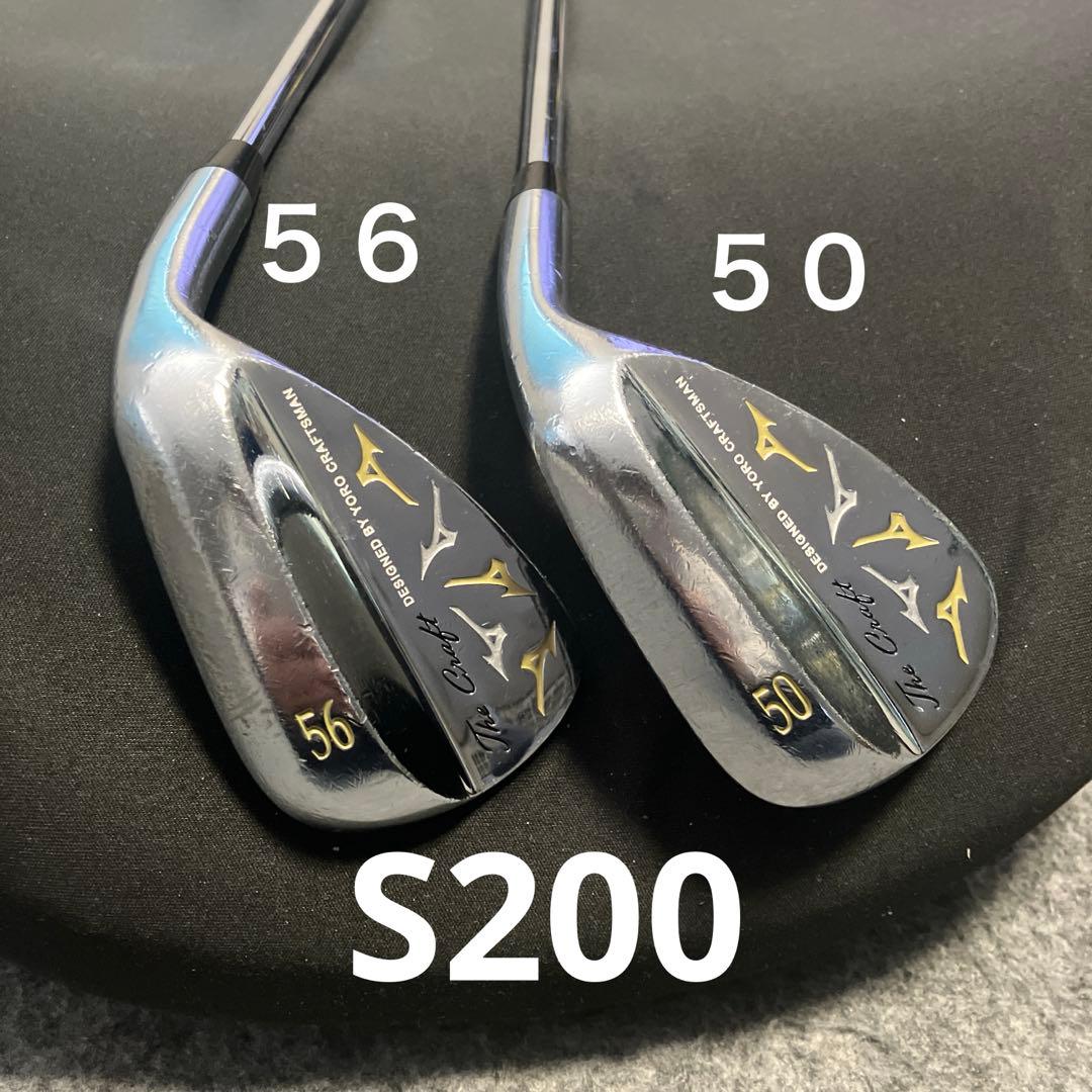 ミズノクラフトウェッジ　the craft wedge 50度　56度　S200