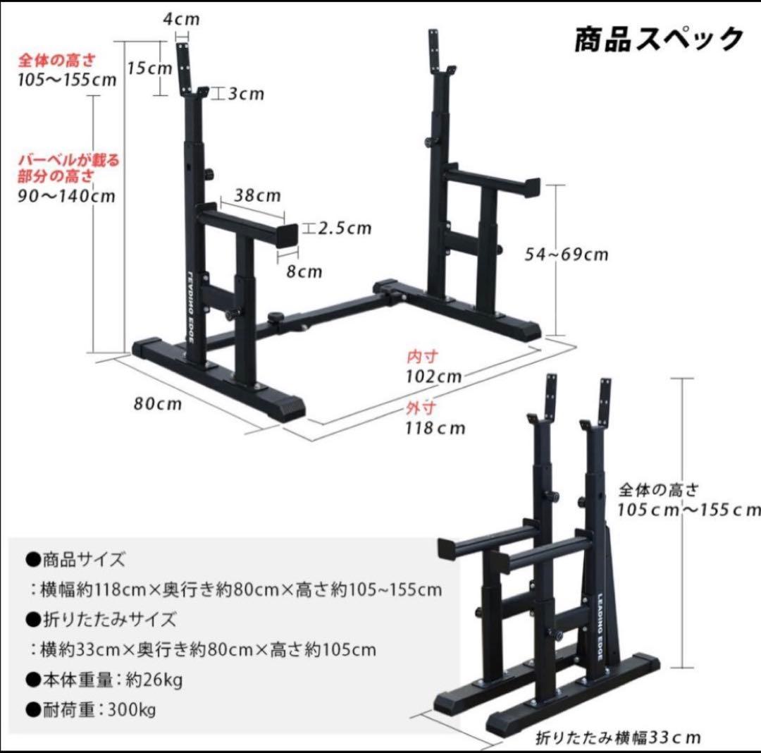 リーディングエッジ バーベルラック
