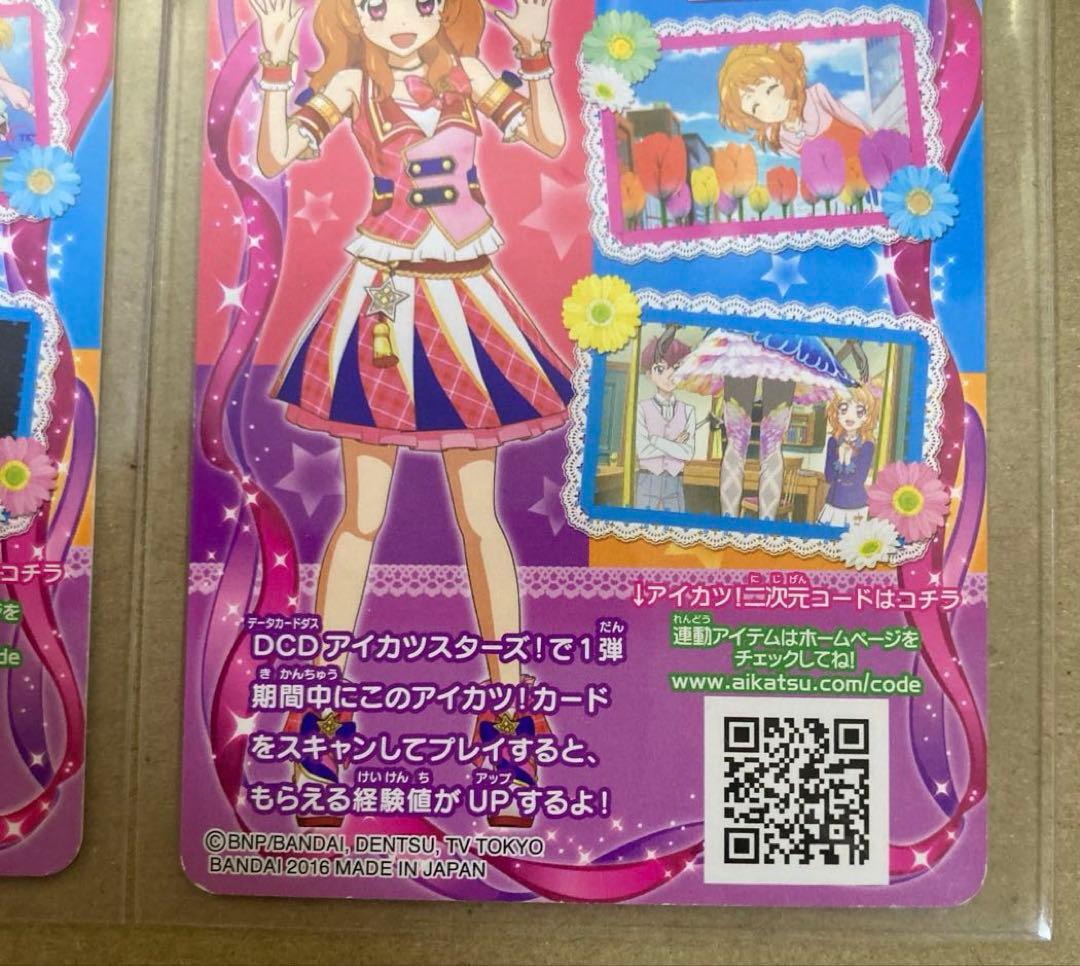アイカツ 大空あかり ピンクパレードスカート ショートブーツ CP アニメ柄