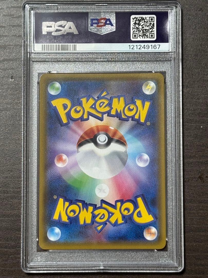 ミュウツー&ミュウGX シリーズ: サン&ムーン グレード···PSA10