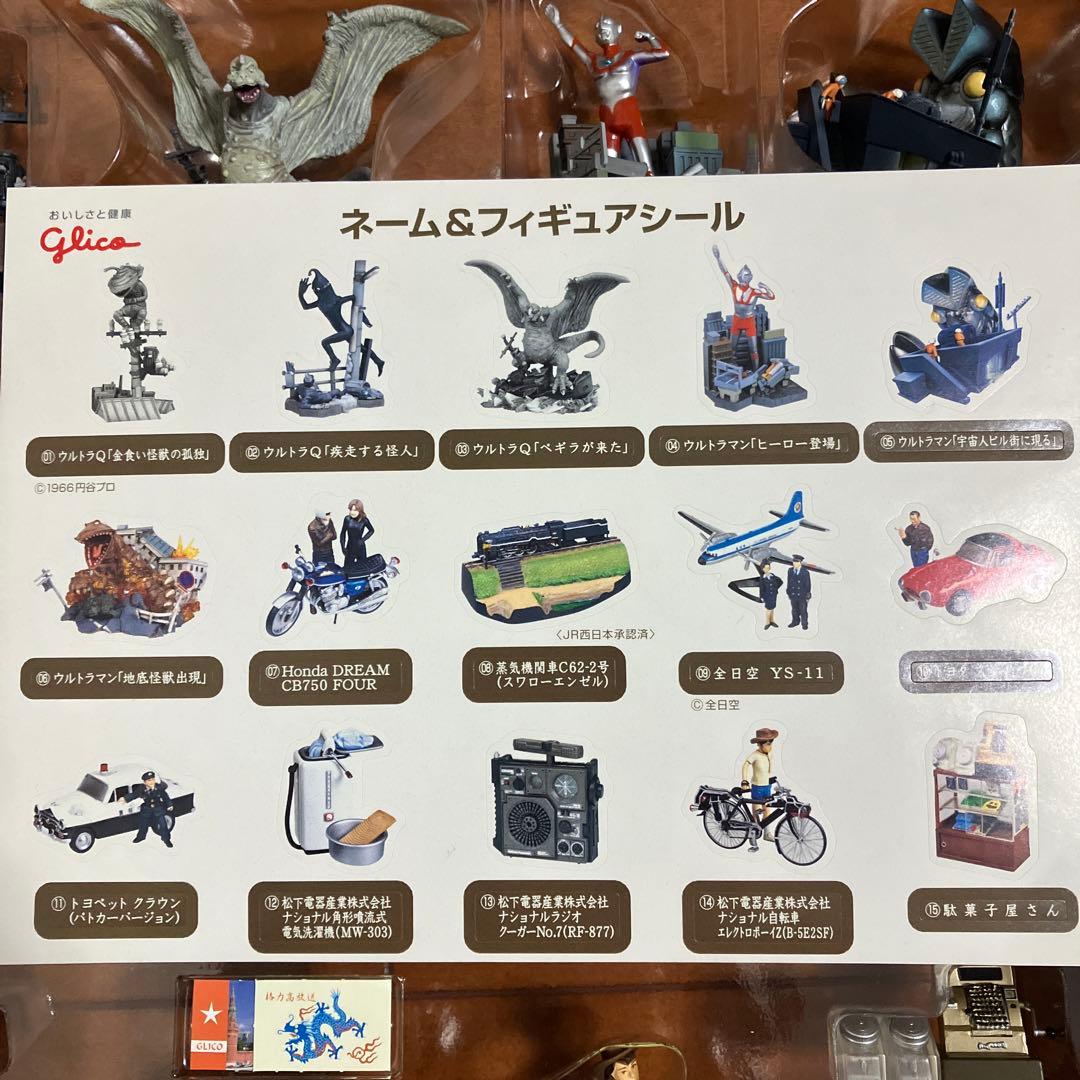 新タイムスリップグリココレクションBOX 第3弾