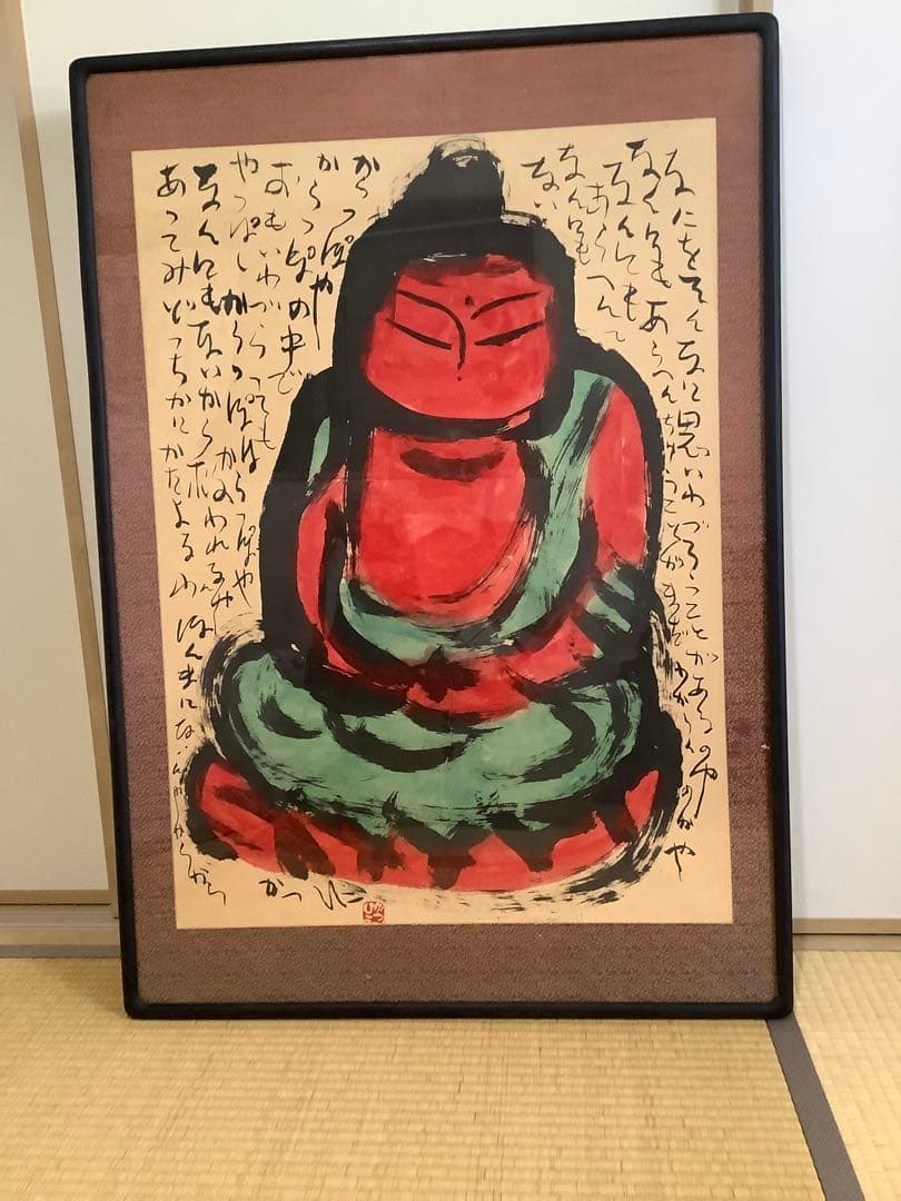 絵画　佐藤勝彦 作　　￼水彩仏画