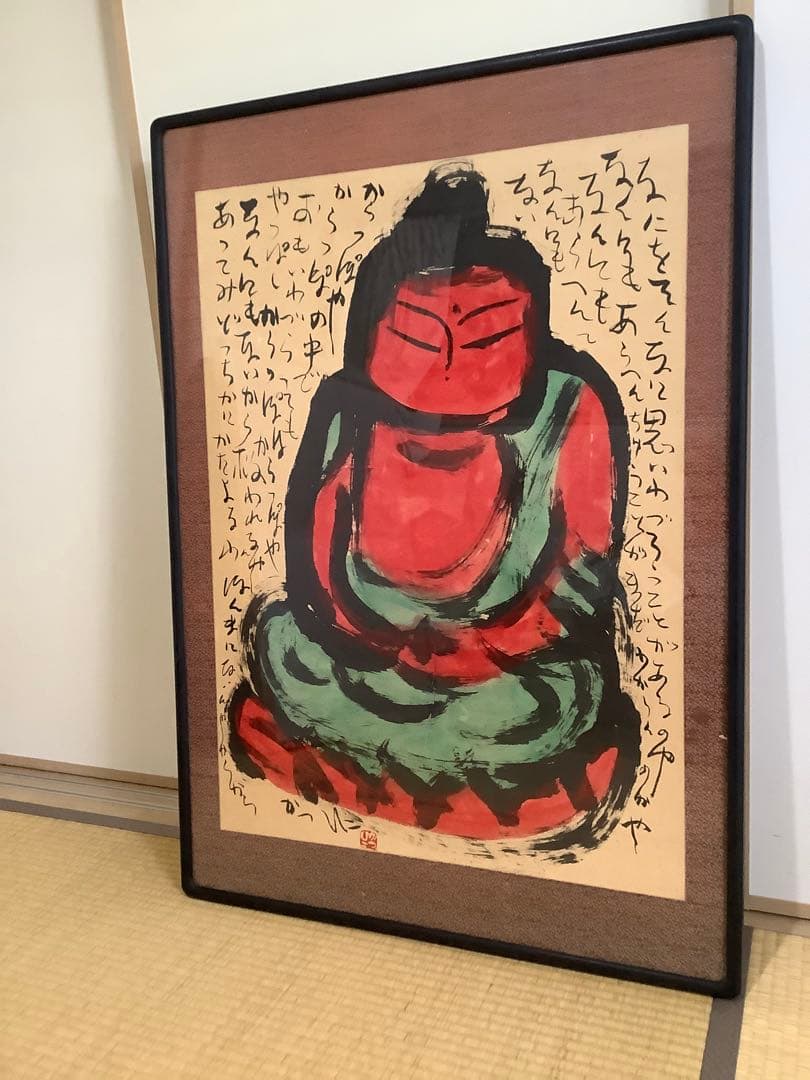 絵画　佐藤勝彦 作　　￼水彩仏画