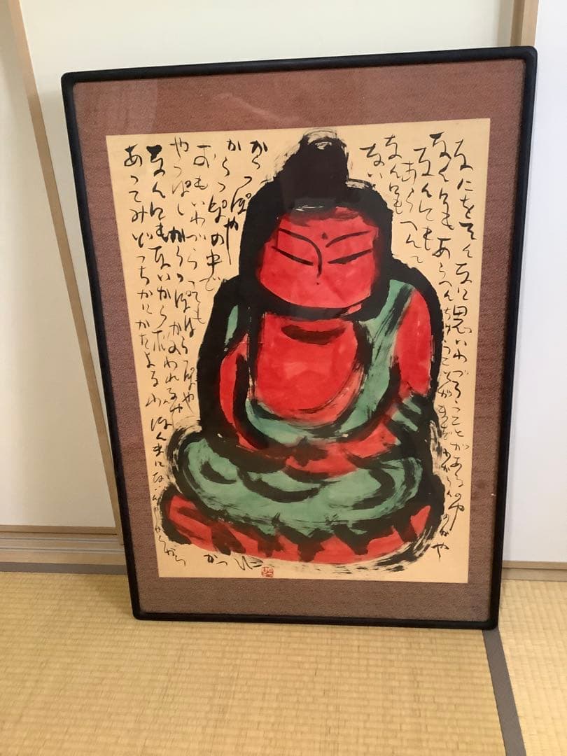 絵画　佐藤勝彦 作　　￼水彩仏画