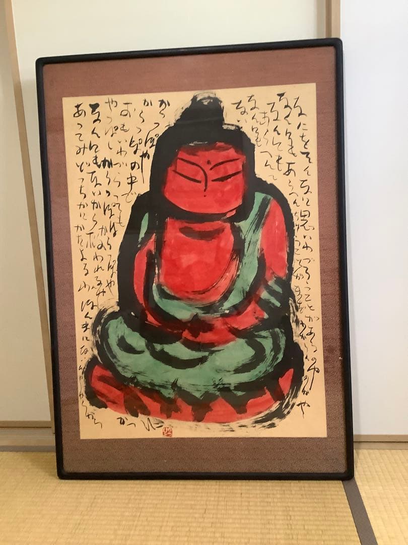 絵画　佐藤勝彦 作　　￼水彩仏画