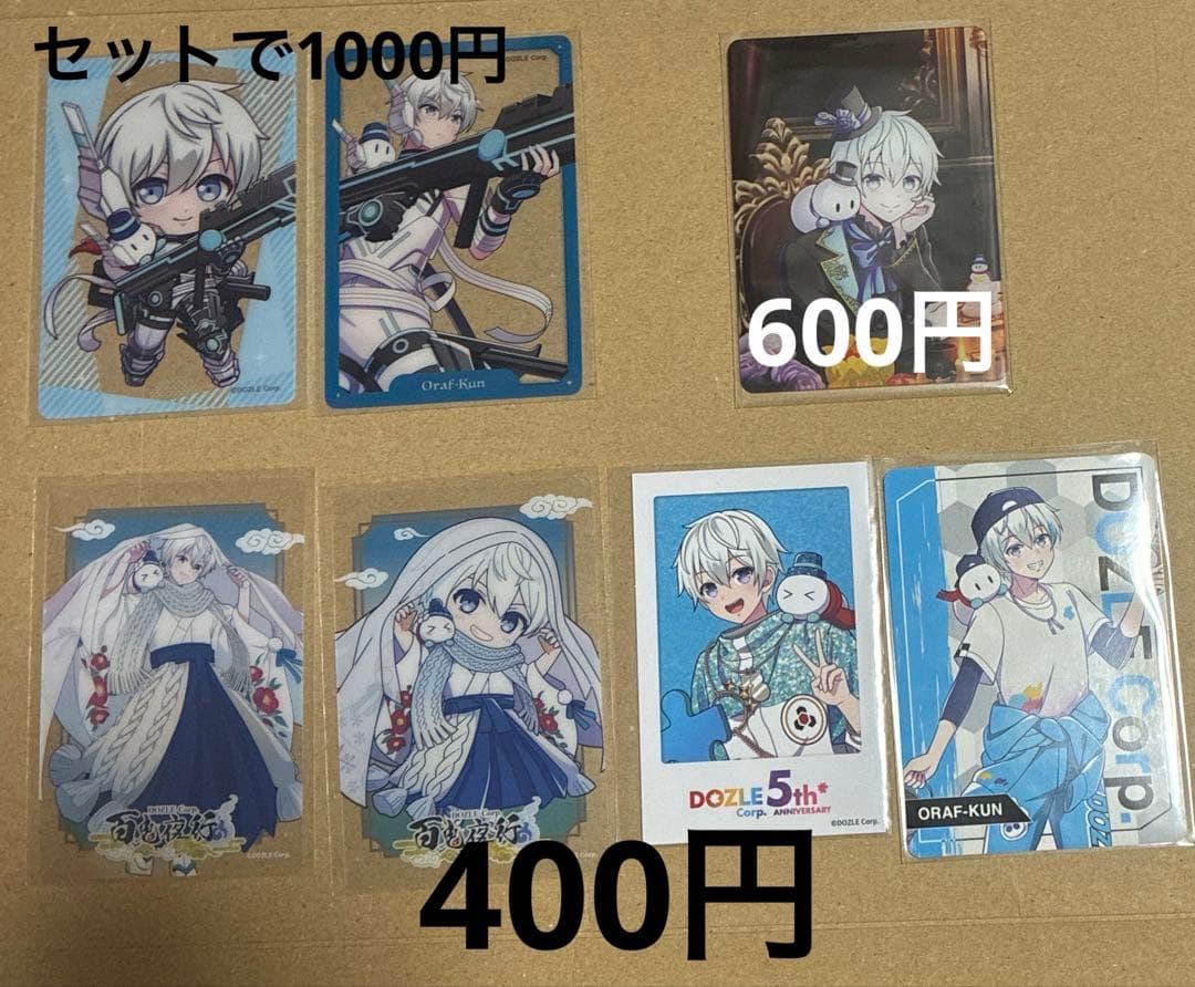 ドズル社 おらふくん グッズ バラ売り まとめ売り