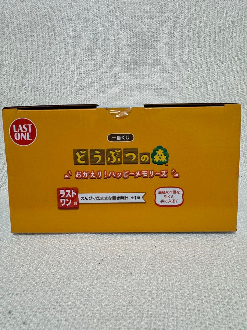 どうぶつの森 一番くじ ラストワン賞 置き時計 Ｂ賞 貯金箱 まとめ売り