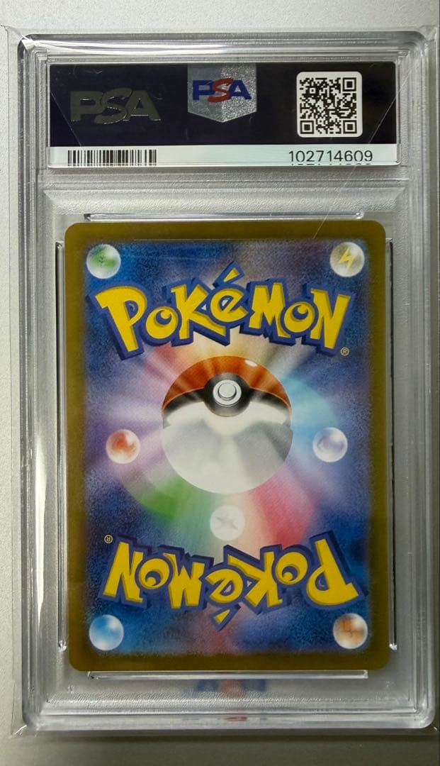 ポケモンカード　ゼイユ　sar psa10