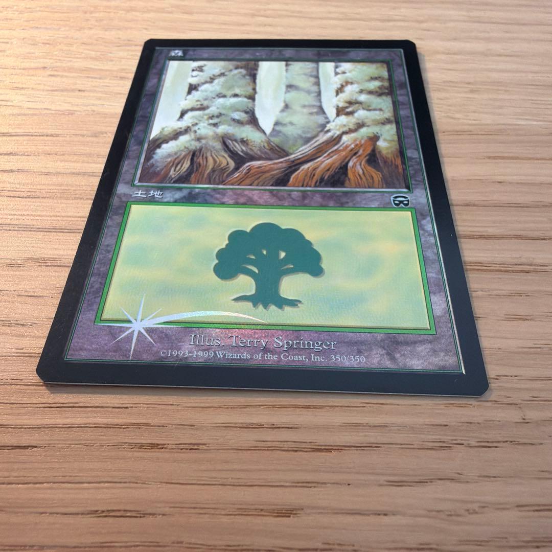 MTG 森/Forest 日本語版 [UDS] 流れ星マーク