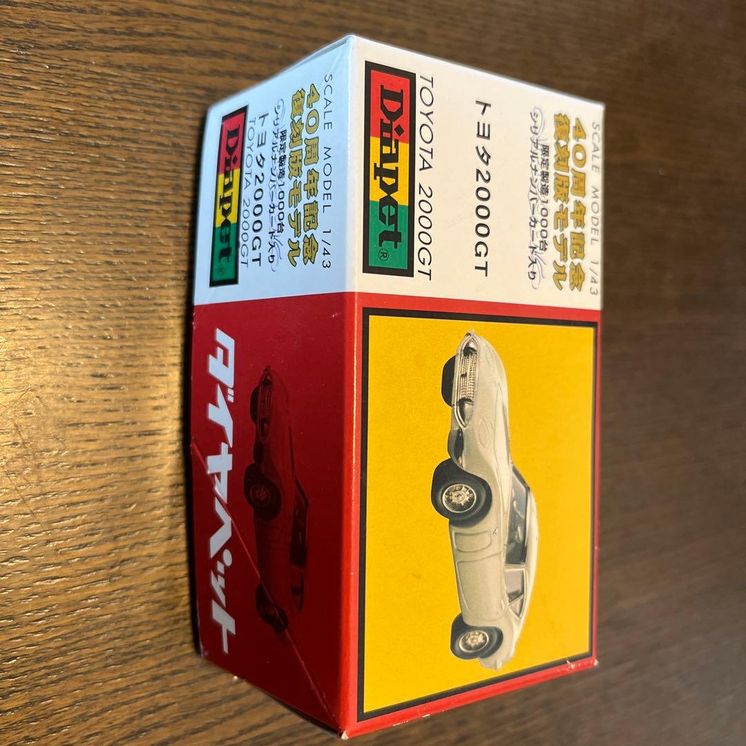 トヨタ2000GT（40周年復刻版モデル）シリアルナンバー0723-1000箱