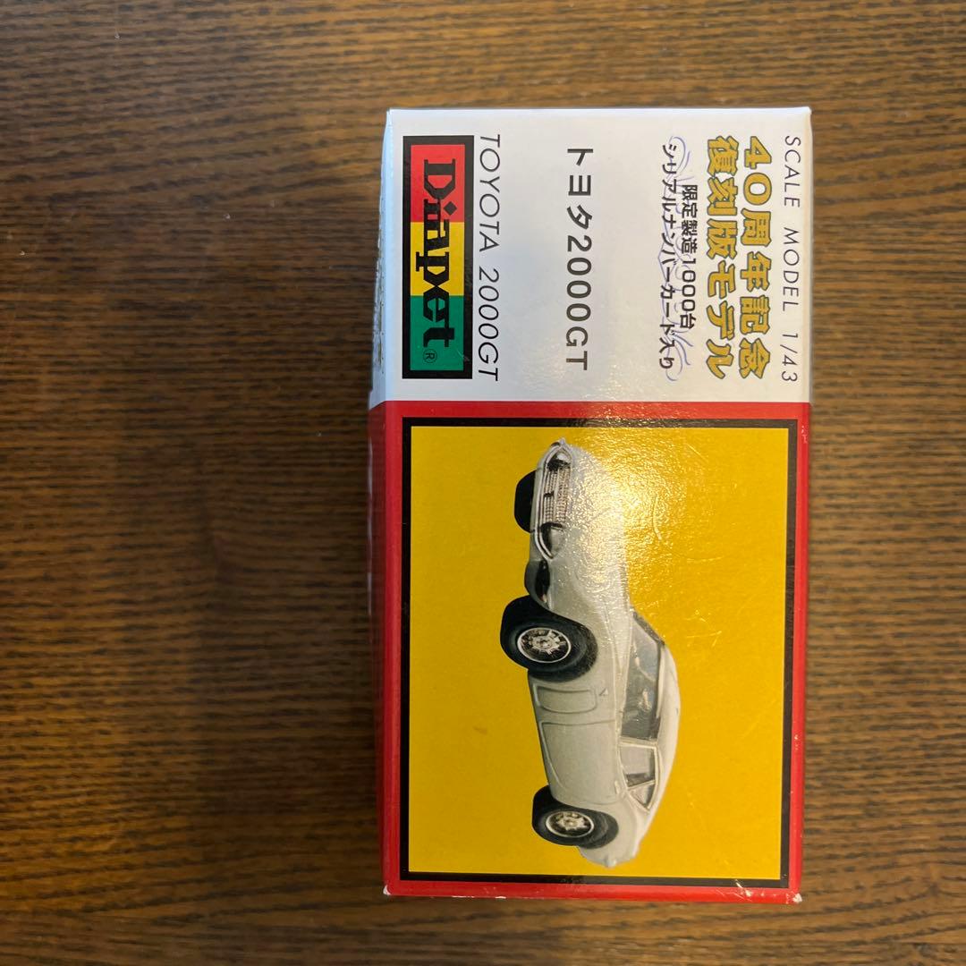 トヨタ2000GT（40周年復刻版モデル）シリアルナンバー0723-1000箱