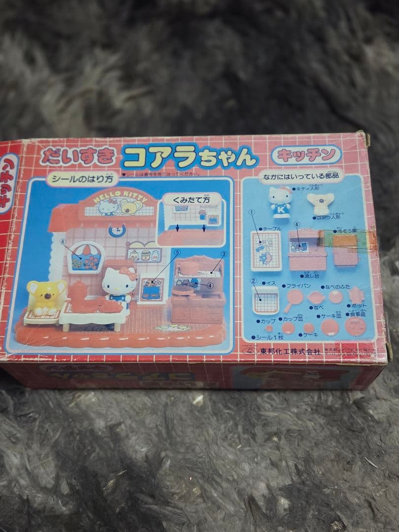 キティヴィンテージ