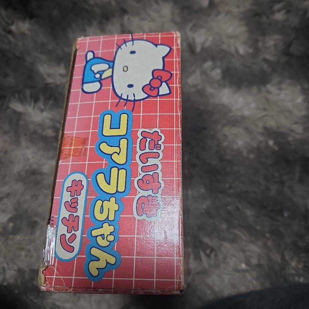 キティヴィンテージ