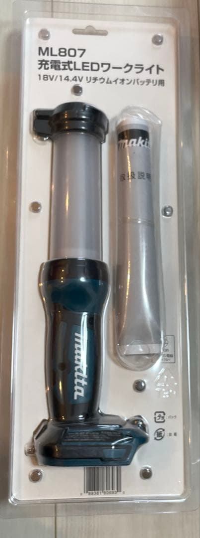 Makita ML807 充電式LEDワークライト