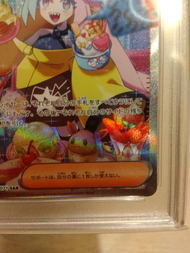 ポケモンカード クレイバースト ナンジャモ SAR psa10