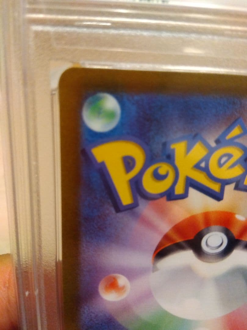 ポケモンカード クレイバースト ナンジャモ SAR psa10