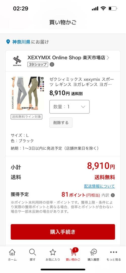 XEXYMIX ブラックレーベル シグネチャー360N アウトポケット レギンス