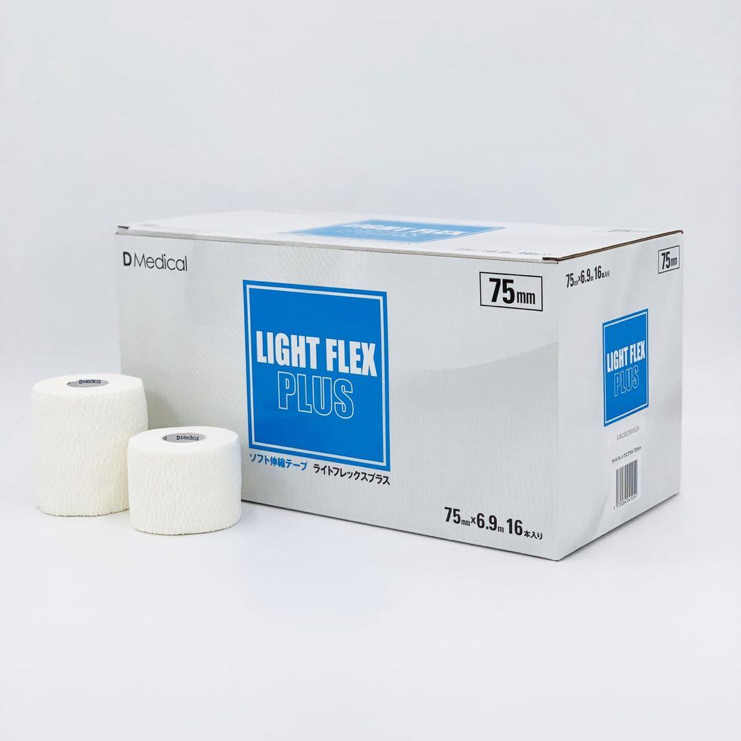 DMedical ライトフレックスプラス 75mm＋50mm混合セット 計16本