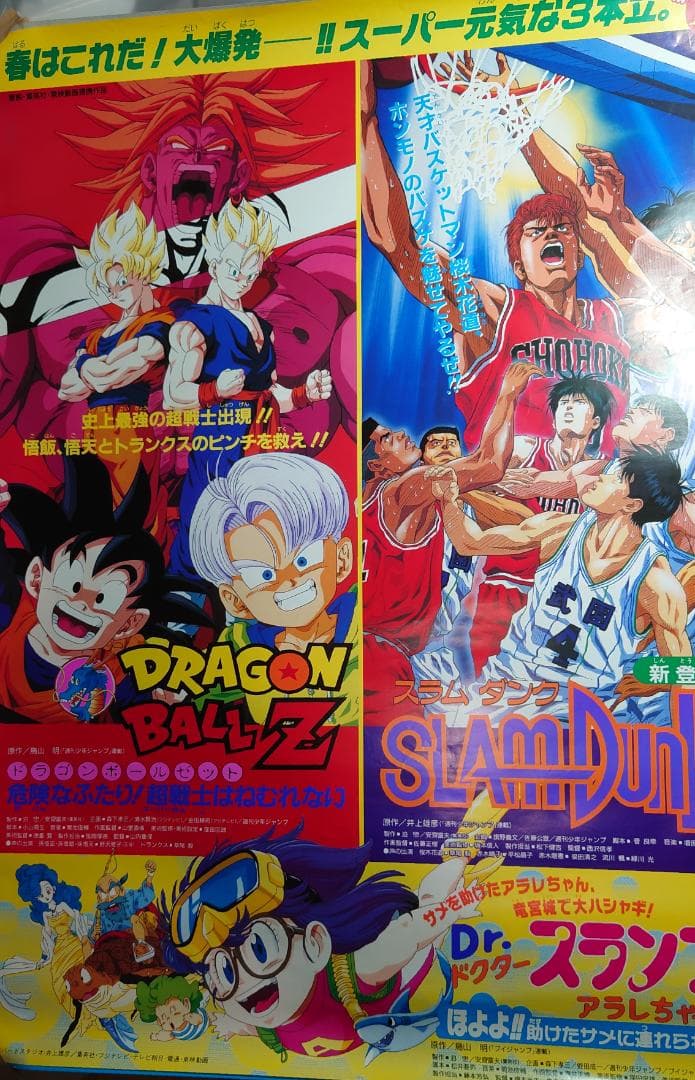 DRAGON BALL Z ポスター 7枚