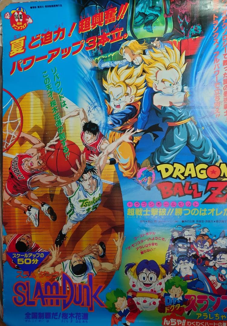 DRAGON BALL Z ポスター 7枚