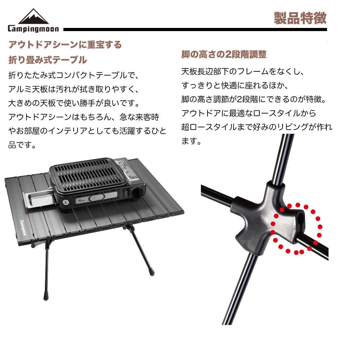 キャンプ テーブル ロールテーブル スリムテーブル ロースタイル 高さ2段階調整