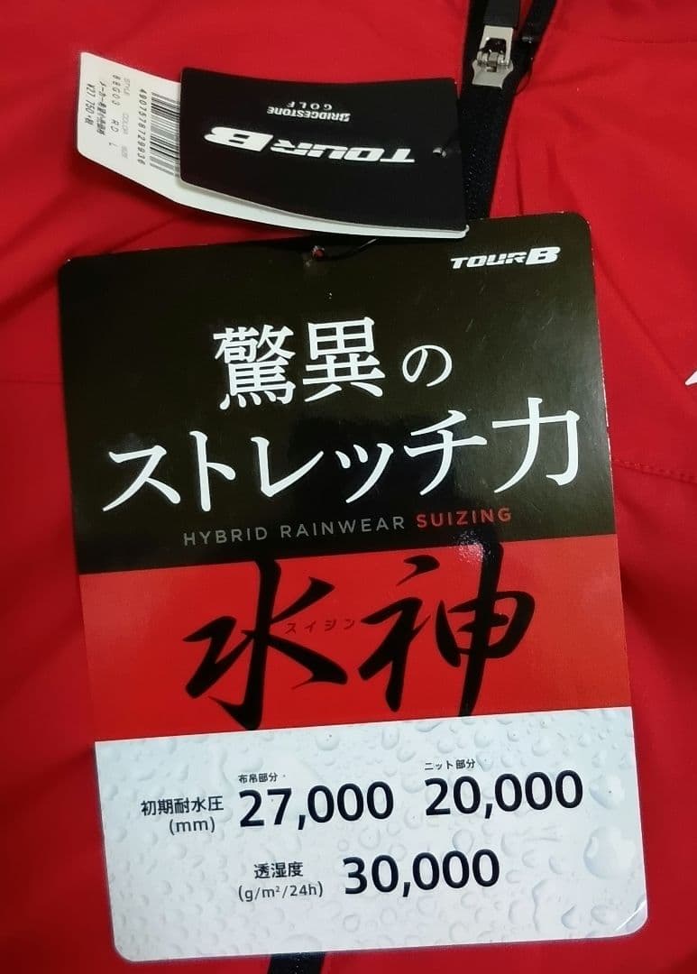 【新品未使用】ブリジストンゴルフ　水神レインブルゾンレインパンツ上下セットL
