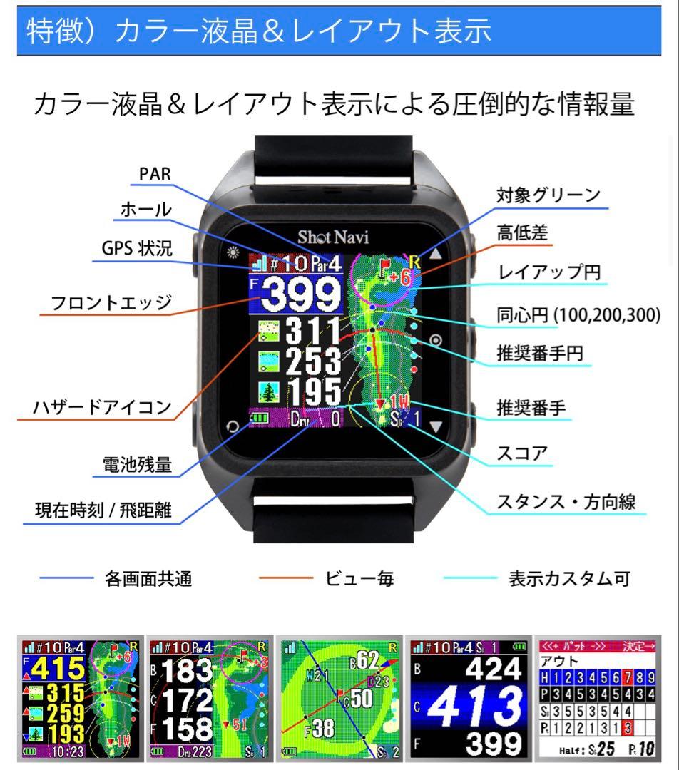 美品　画面フィルム貼ったまま　ゴルフ　ショットナビ　白