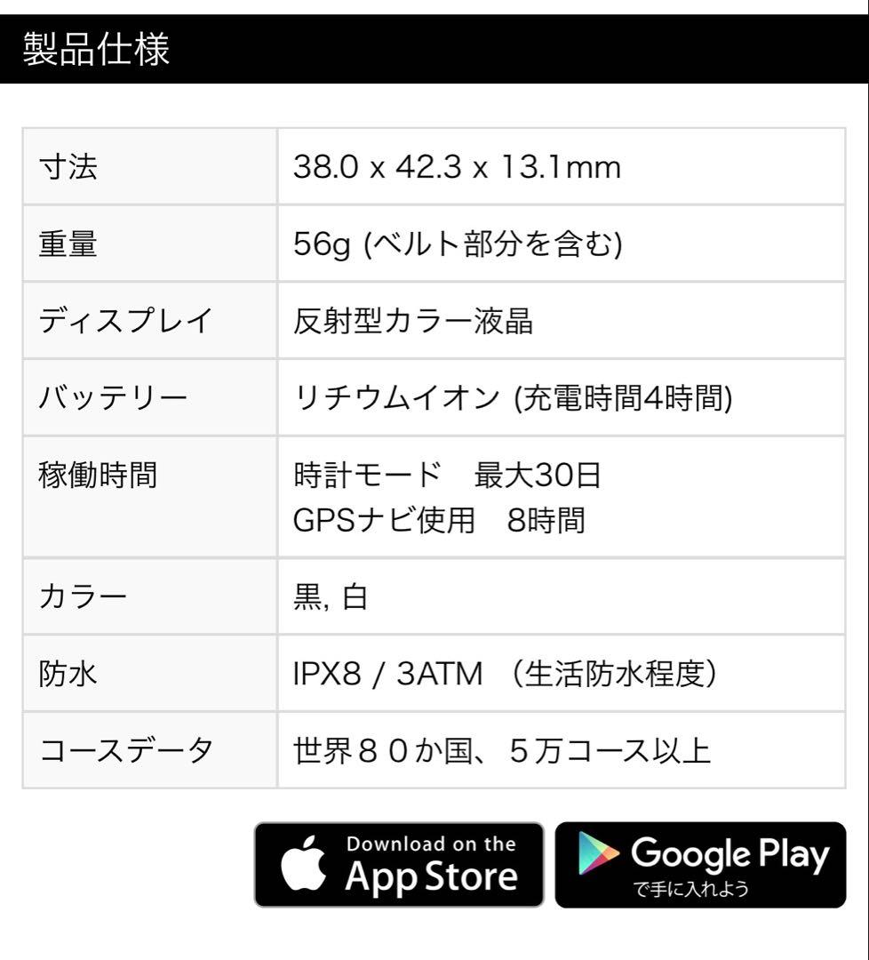 美品　画面フィルム貼ったまま　ゴルフ　ショットナビ　白