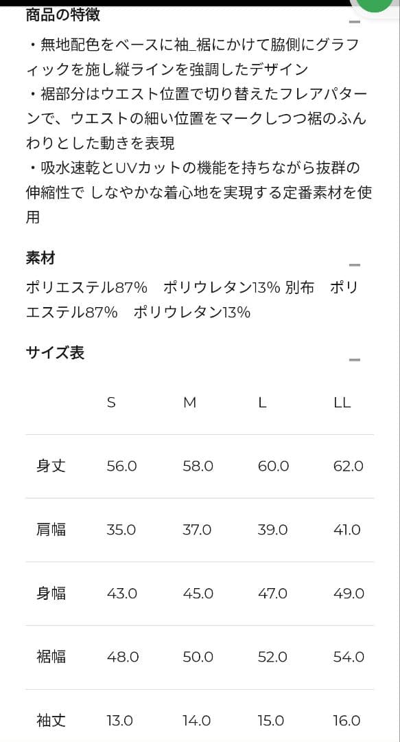【アドミラル】テニスウェア(上下セット)