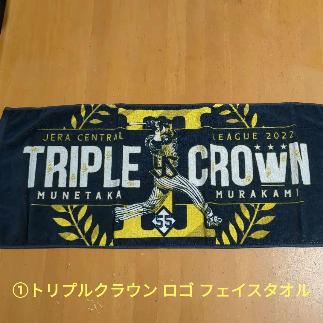東京ヤクルトスワローズ　村神様セット