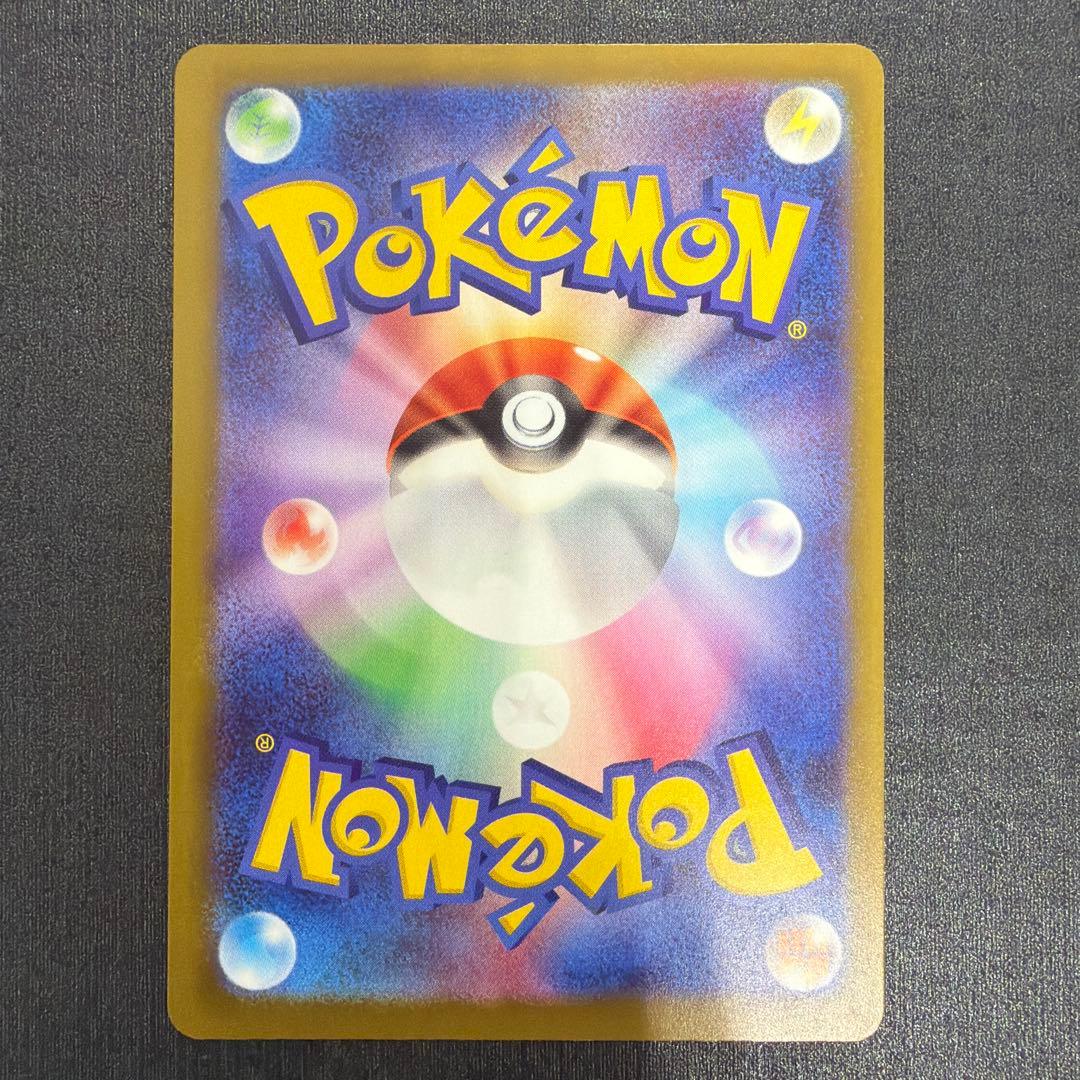 ポケモンカード メガリザードンX ex MA