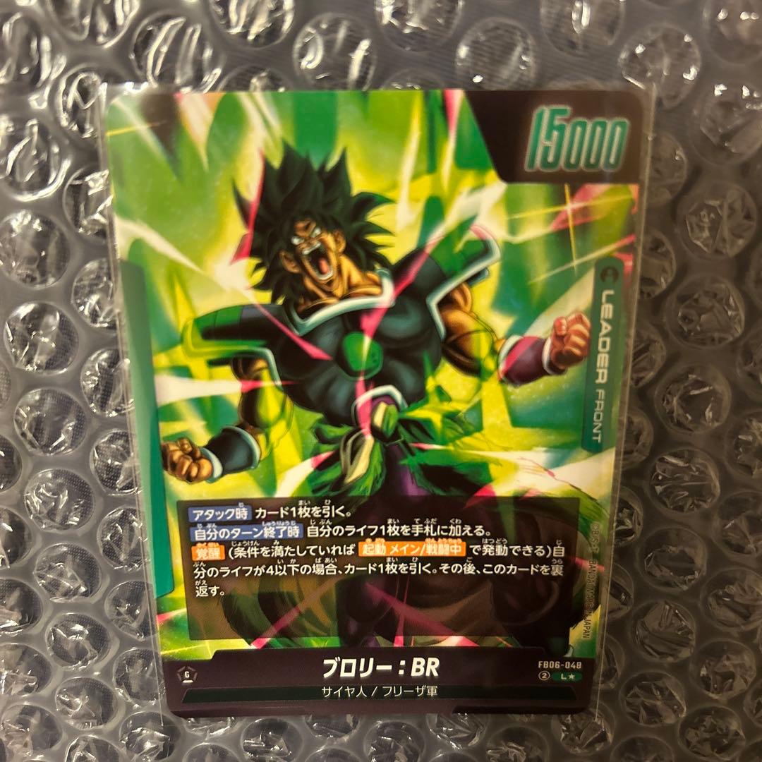 ドラゴンボール　迫り来る脅威　ブロリー　L★