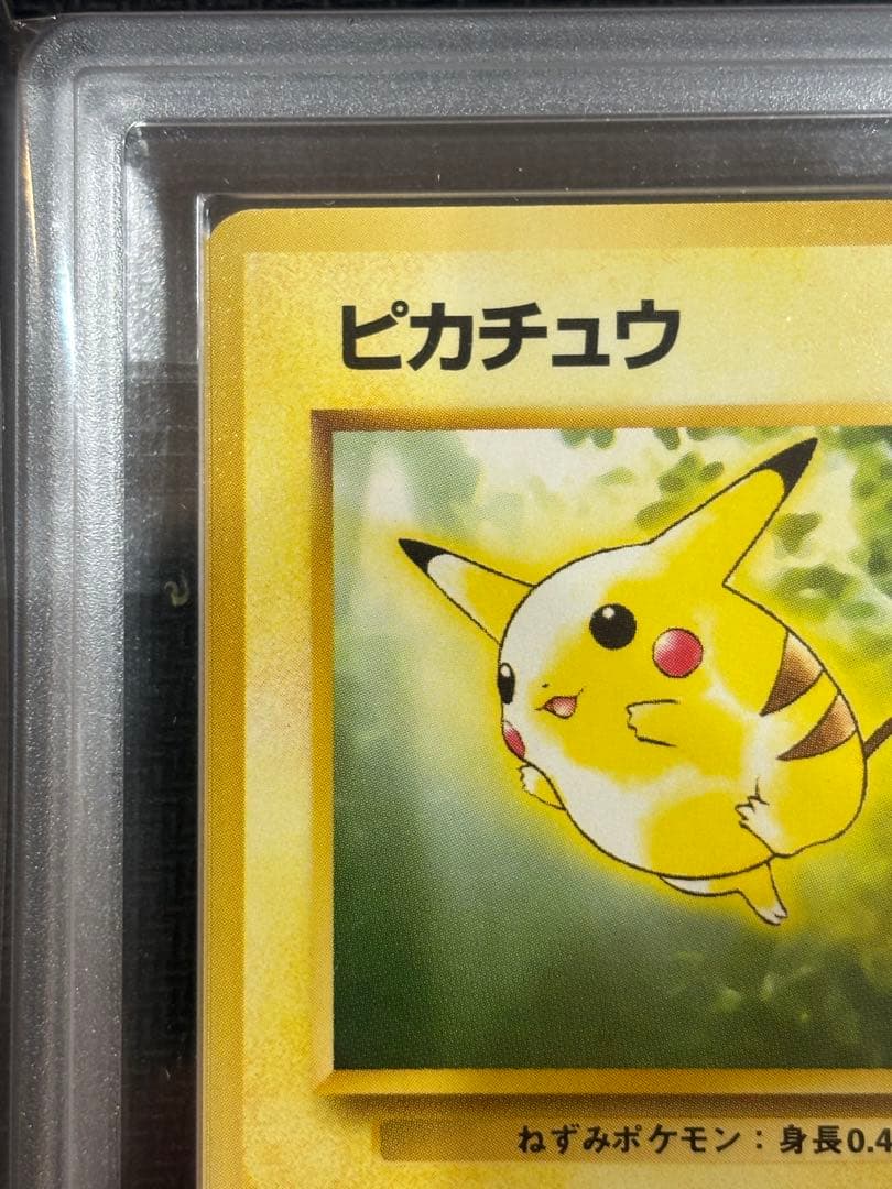 ポケモンカード　旧裏　ピカチュウ イントロパック　ARS