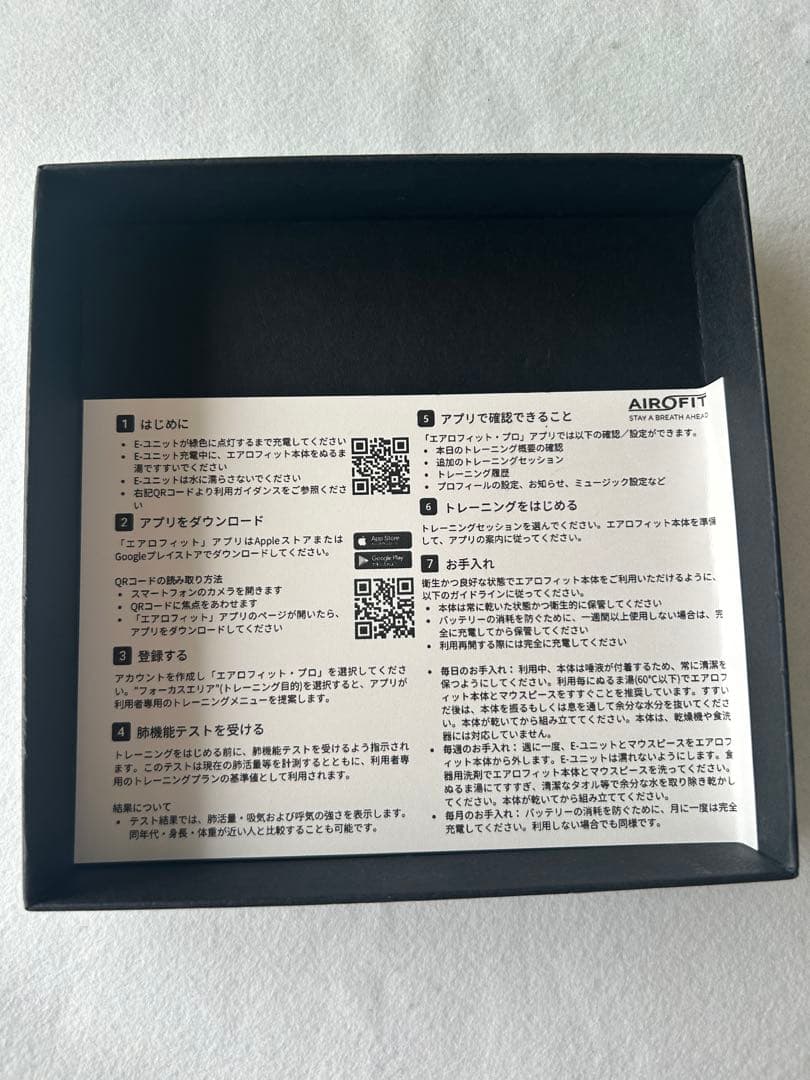 エアロフィットプロ2.0（ケースセット）