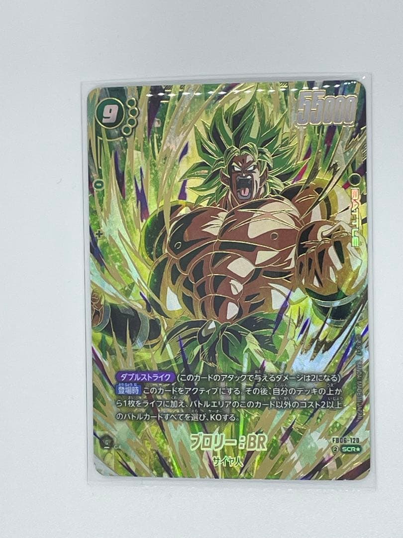 DBFW ブロリー：BR SCR★ FB06-120 シクパラ+048リーダー