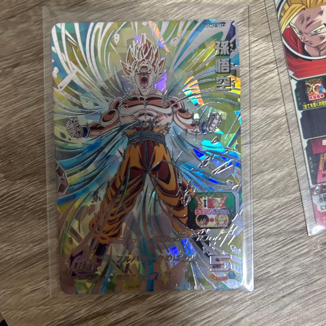 ドラゴンボールヒーローズ原作シクレ