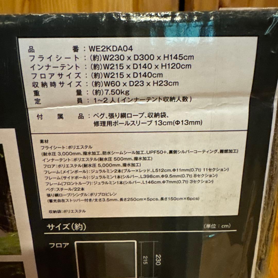 【新品未使用】アーストリッパーSC