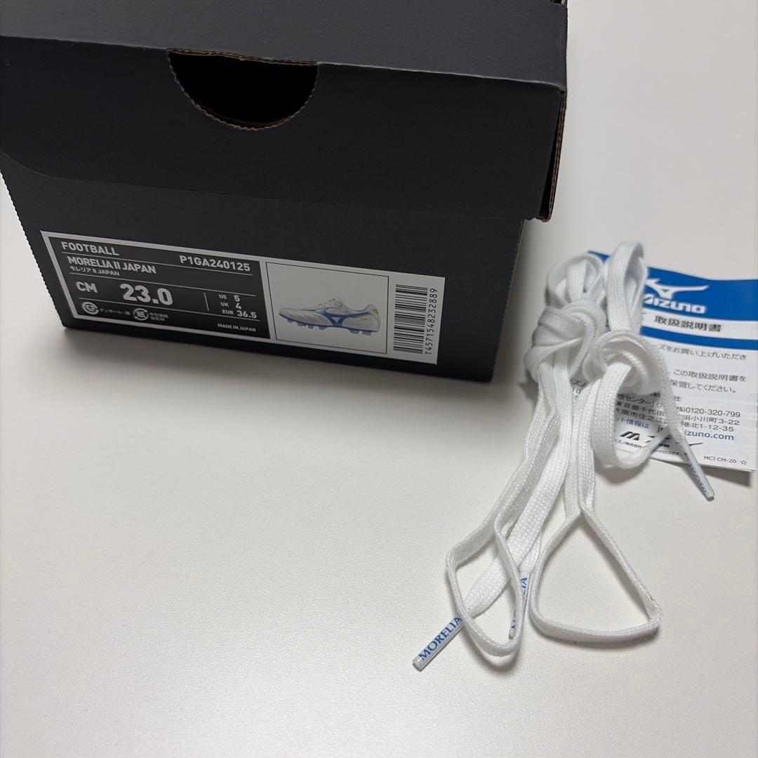 モレリア2 限定色　23cm 美品