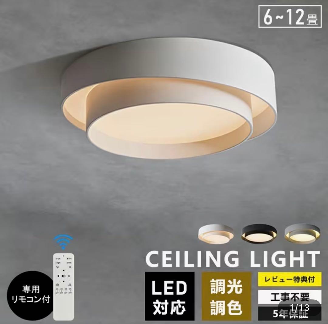 LEDシーリングライト リモコン付き40cm