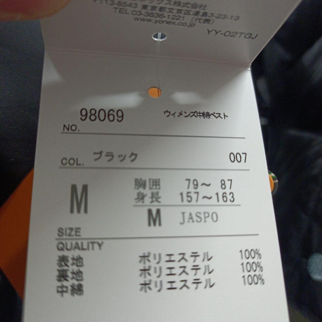 ヨネックス　ウィメンズМサイズ　ダウンベスト