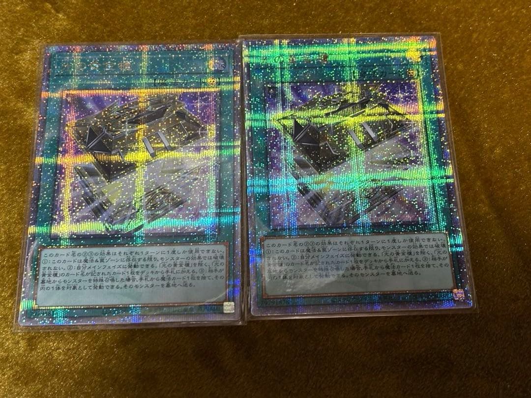 遊戯王　光の黄金櫃　パーツ　25th デュエルセット　高レア　デッキ