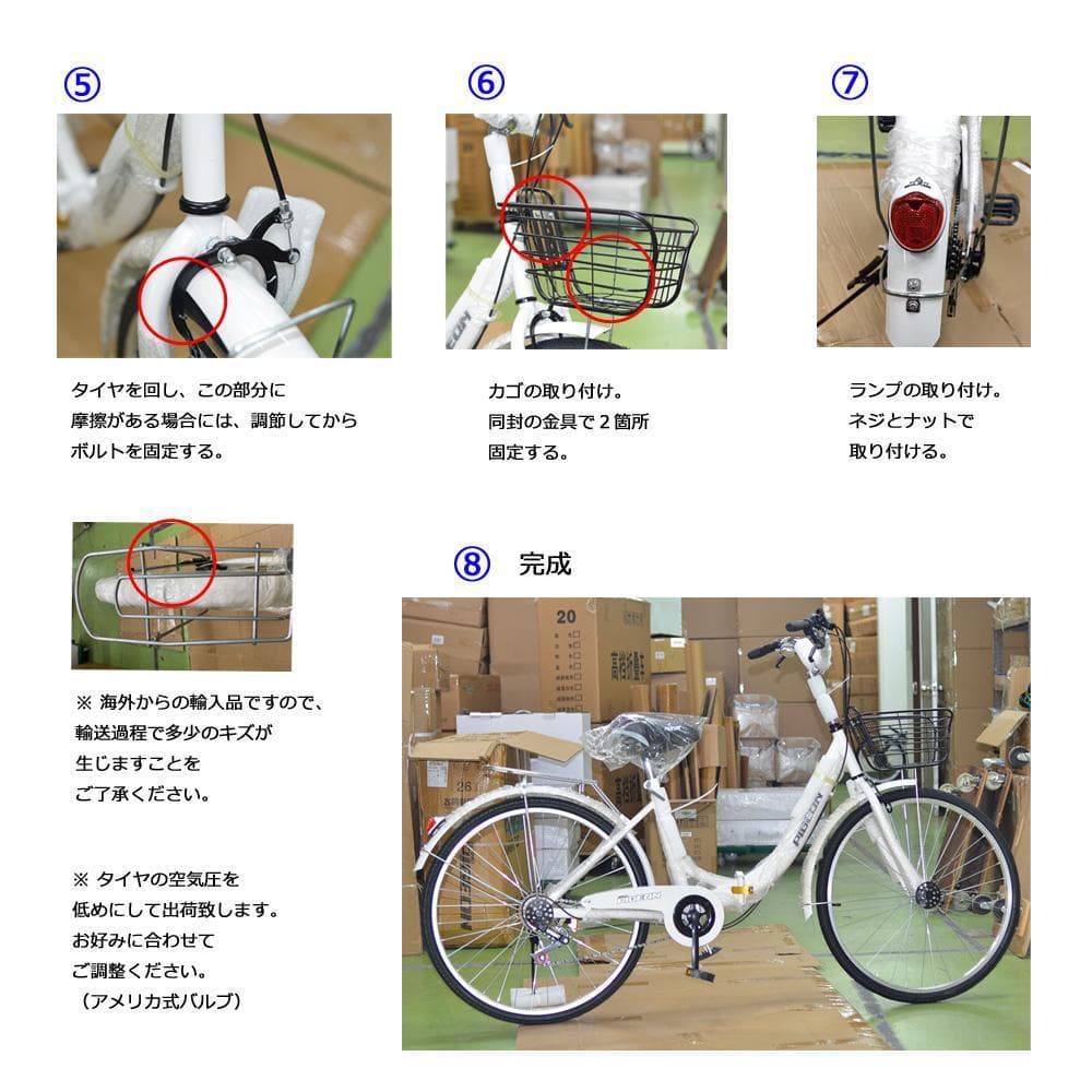 在庫処分折りたたみ自転車 6段変速２６インチミニベロ ママチャリカゴ付【白】
