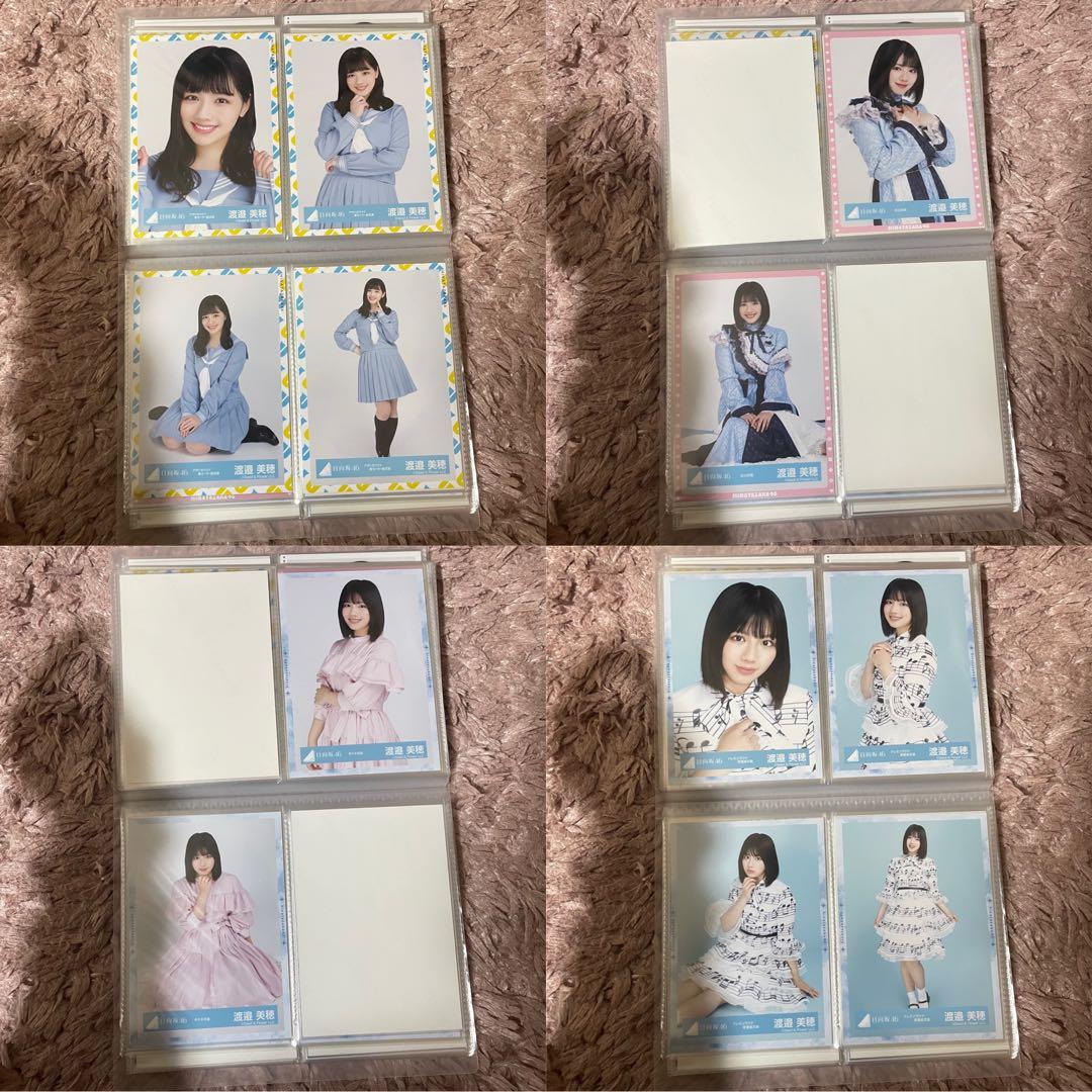 渡邉美穂　生写真　まとめ売り　日向坂46