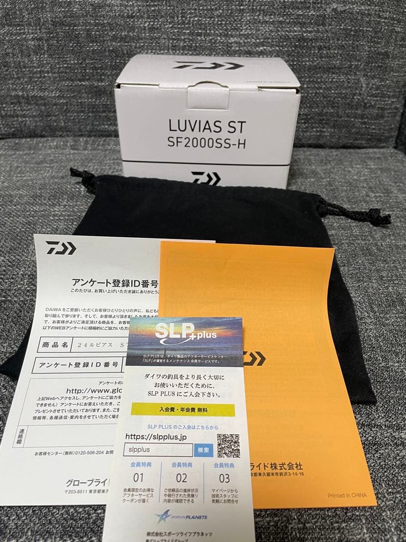 明後日まで DAIWA 24ルビアス(LUVIAS)STSF2000SS-H